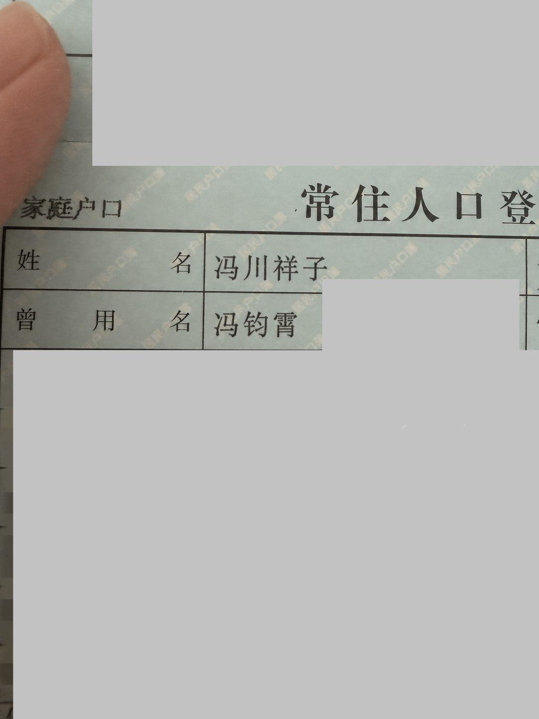 不是，你这样改名是吧[what]