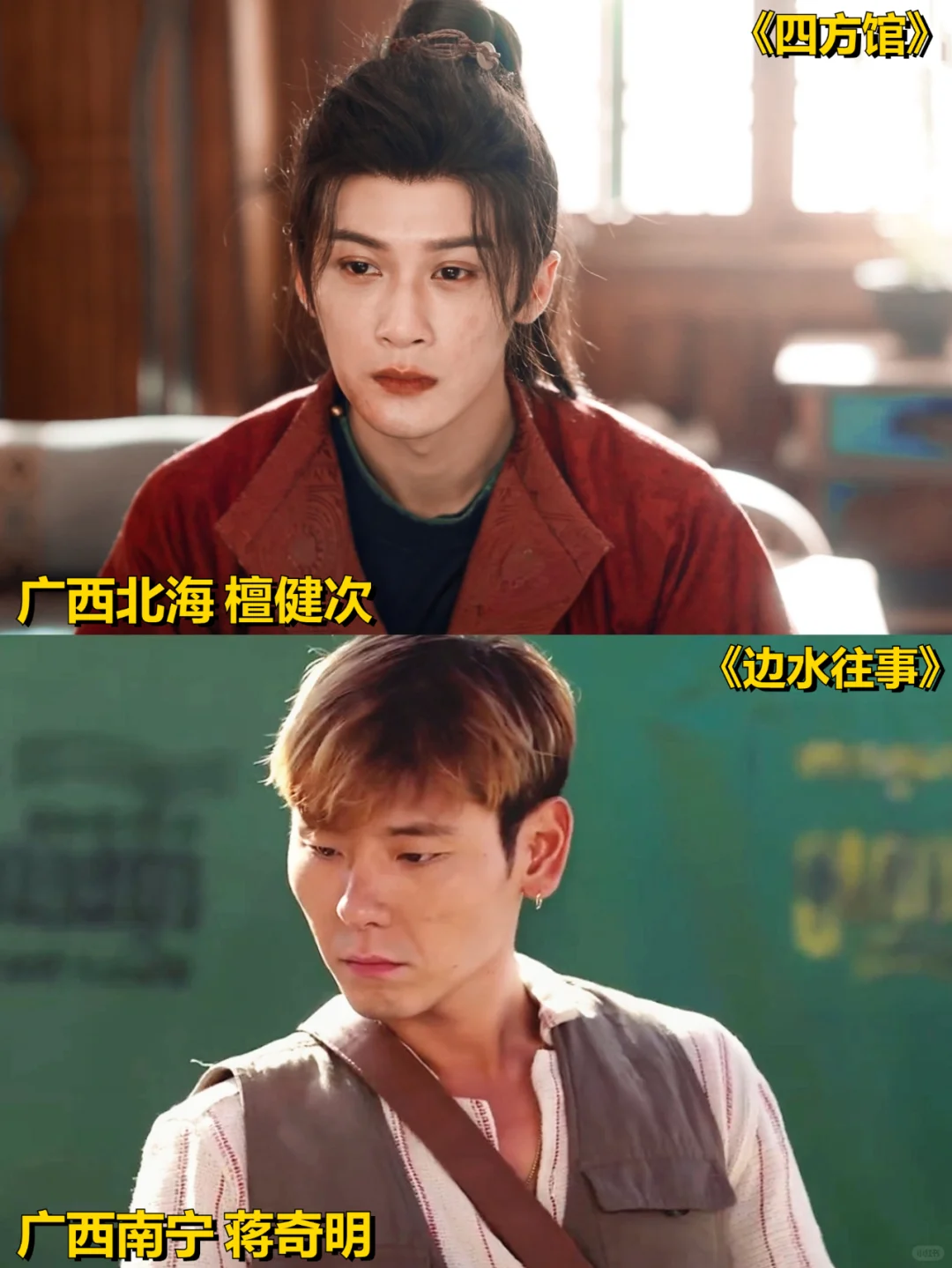 2024年是被内娱广西艺人圈粉的一年