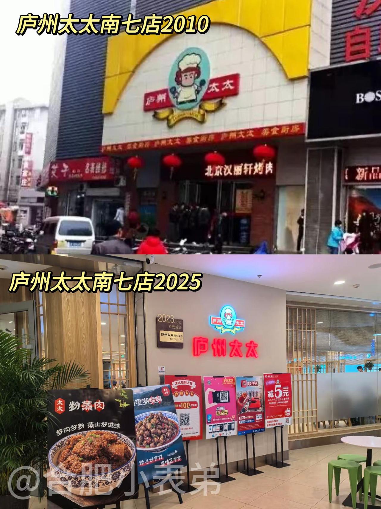 📍南七旧照忆流年 庐州太太从未变。翻手机翻到2010年和朋友在南七吃庐州太太的