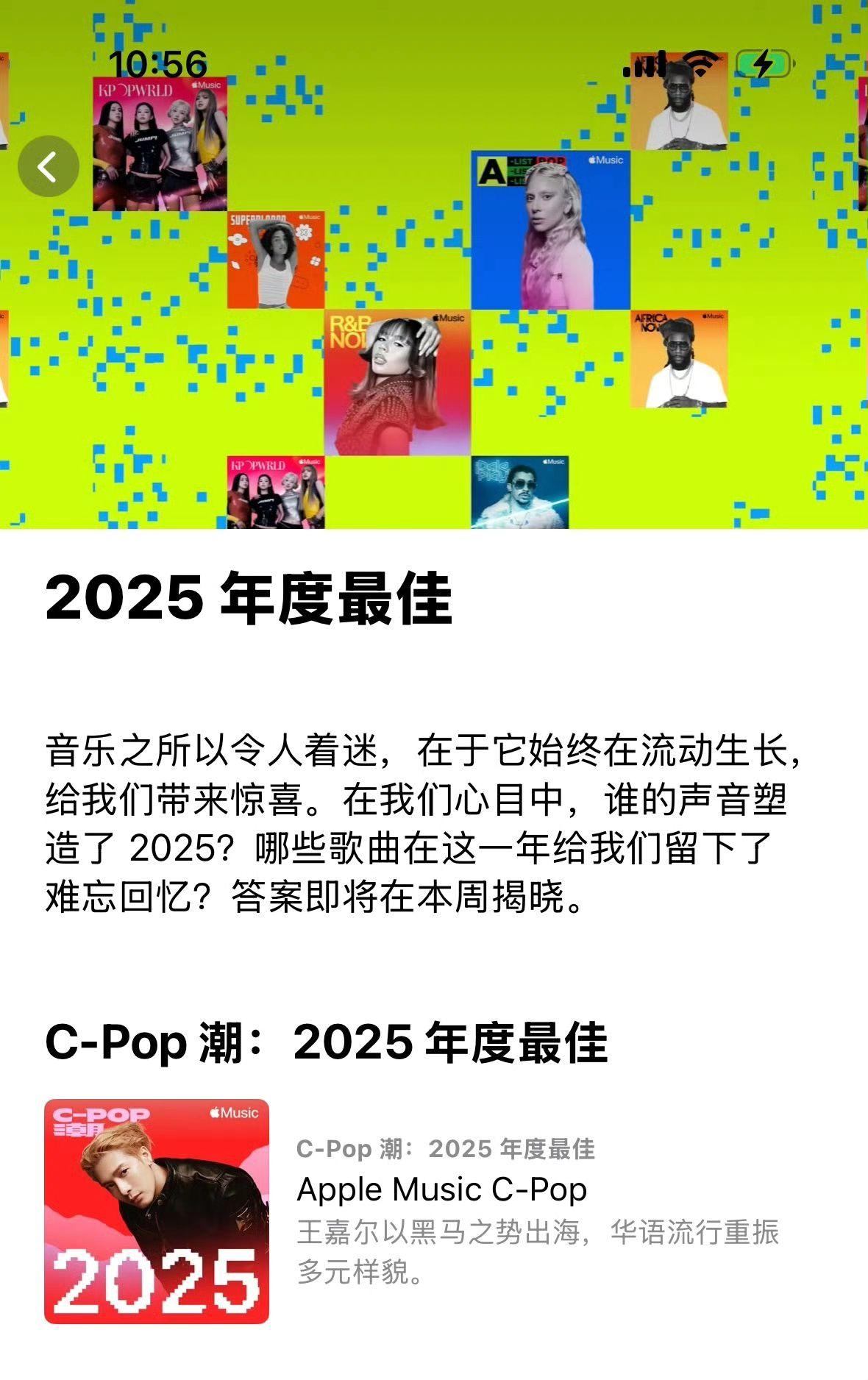 恭喜王嘉尔获得cpop2025年度最佳。Apple Music 官方发...