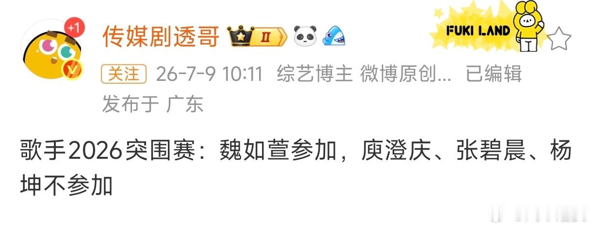 网传庾澄庆杨坤张碧晨不参加突围赛曝庾澄庆杨坤张碧晨不参加歌手突围赛！曝庾澄庆杨坤