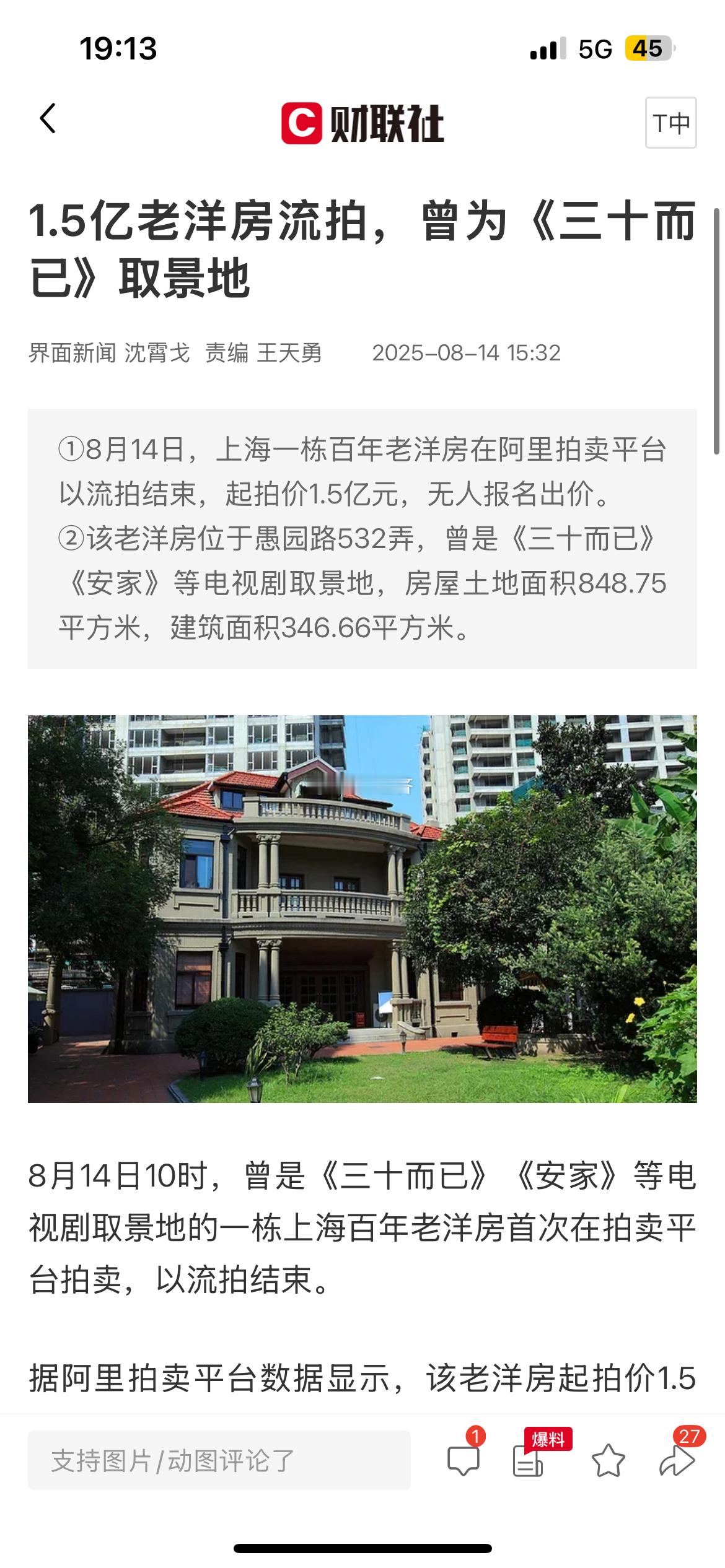 年租金81万 起拍价 卖价15000万（1.5亿）年租金收益率0.54%各自收益