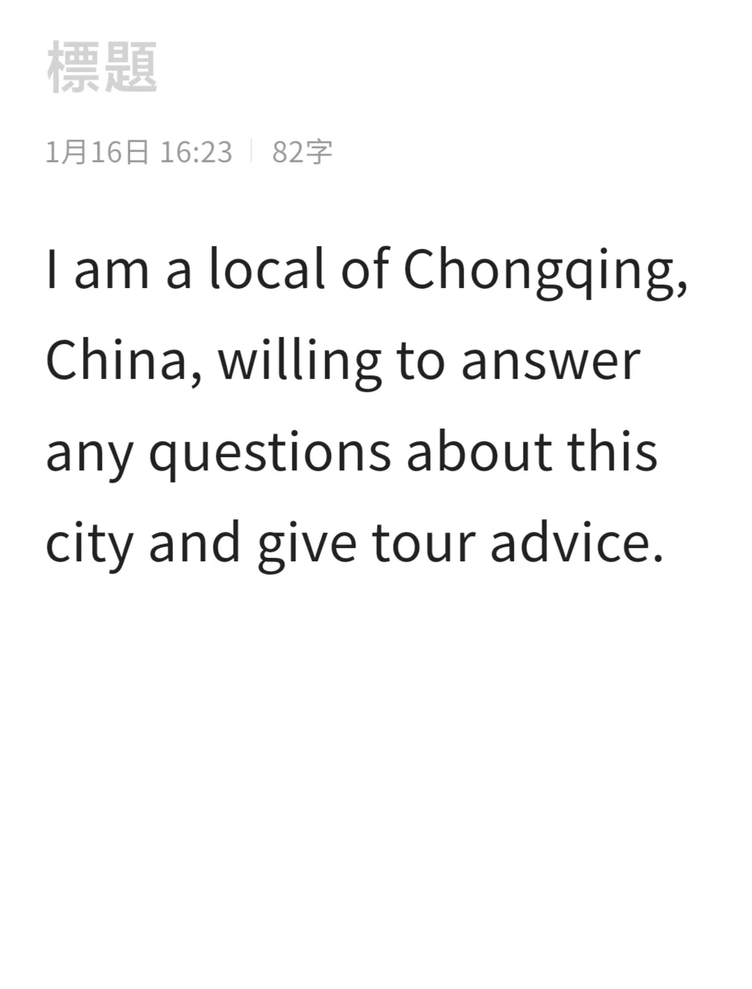 Tiktok refugees, Welcome to Chongqing
