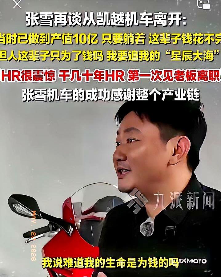 HR干了几十年，第一次见老板自己递辞职信。
更离谱的是，这位老板还是个股东，手里