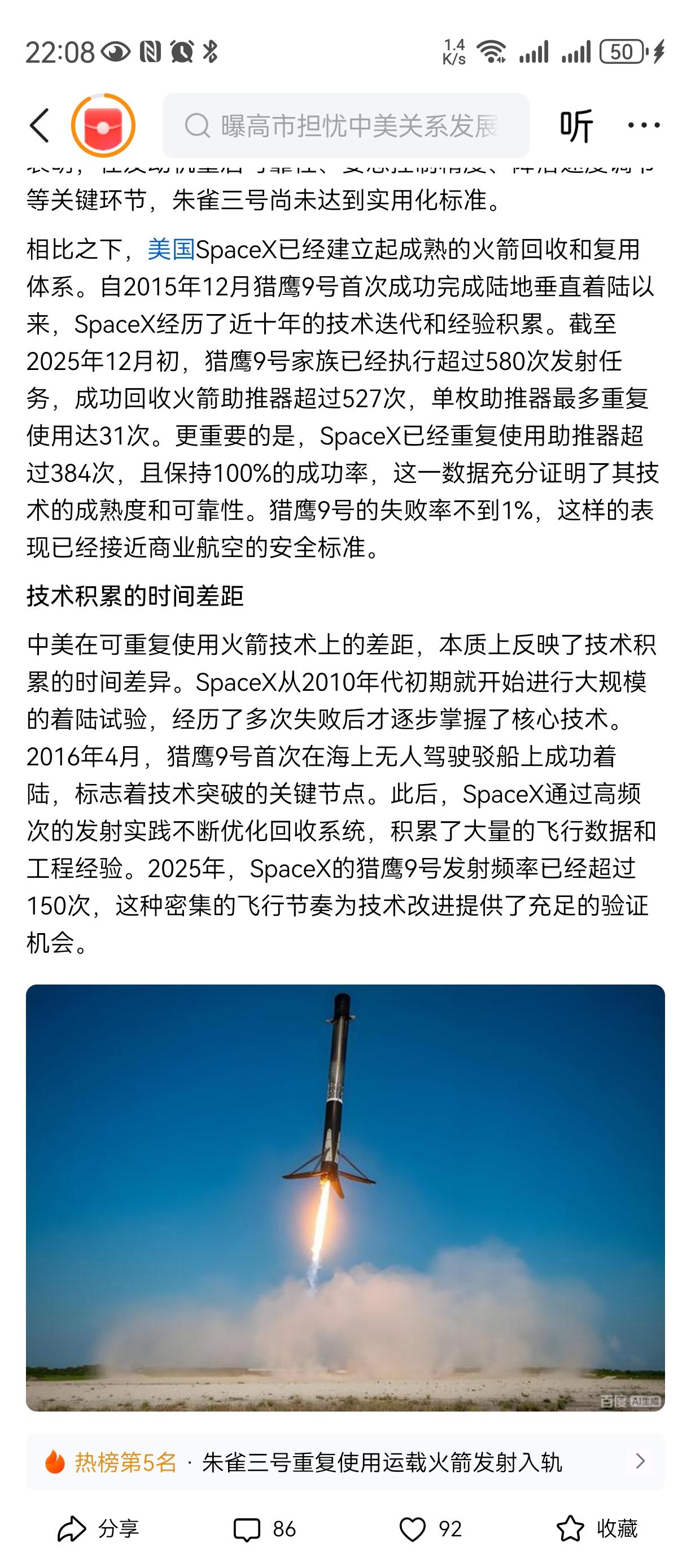 回收火箭爆炸失败一定意义上是好事回收⌚ 
让我们知道几斤几两！
不要以为我们真的