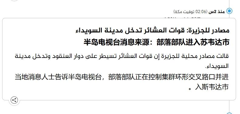 朱拉尼的号召力，阿萨德看了都摇头
 
朱拉尼这个叙利亚过渡政府“总统”快沦为光杆