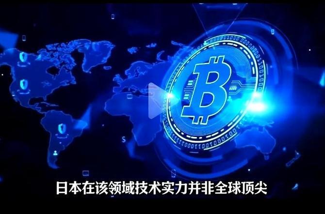 巴基斯坦跳过中国，把数字货币试点交给日本，表面是技术合作，其实是把筹码往美欧日那