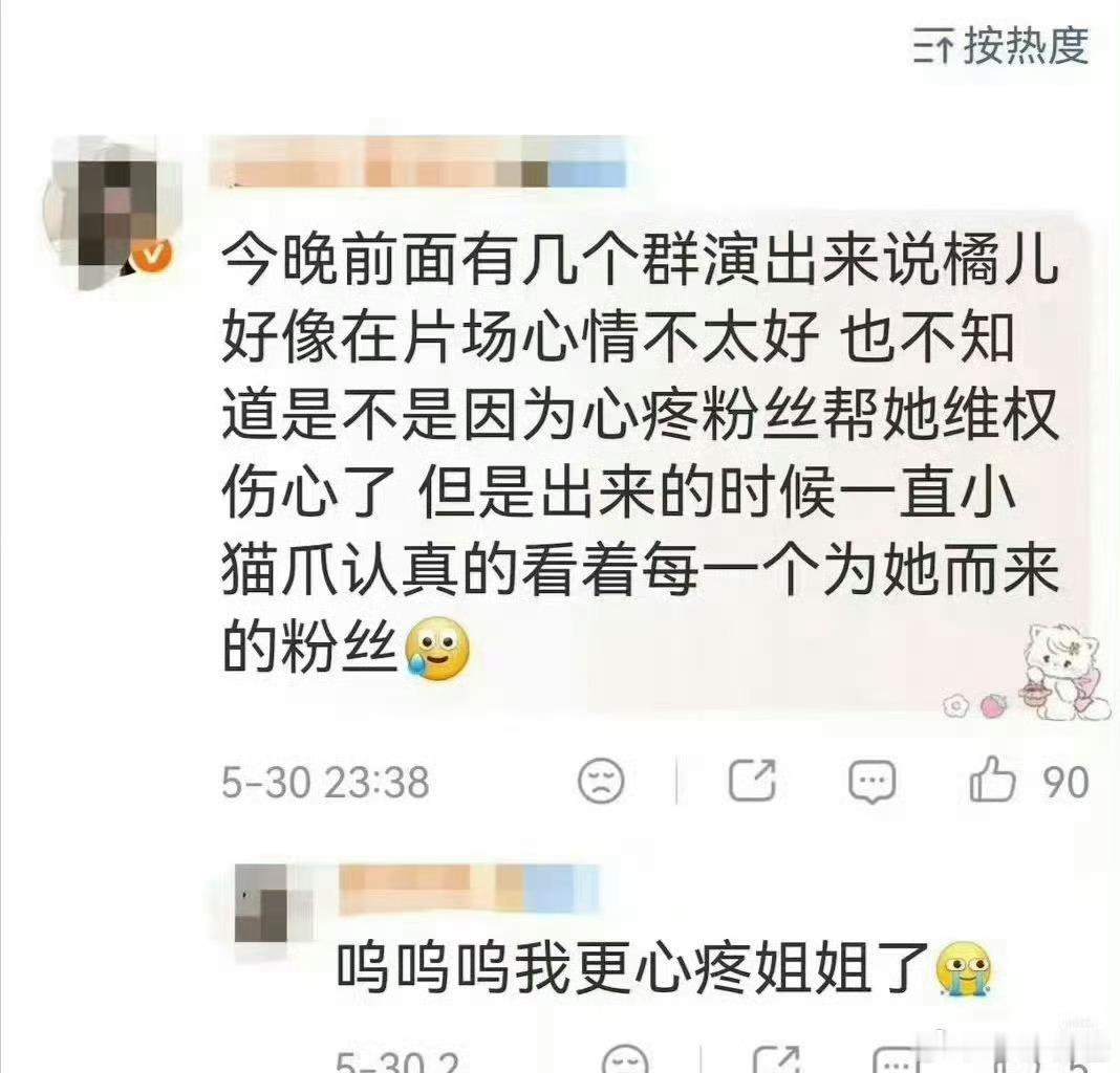 我就说昨天看到婧祎表情怪怪的 5G网的她有什么是不知道的 姐姐你怎么这么好最心疼