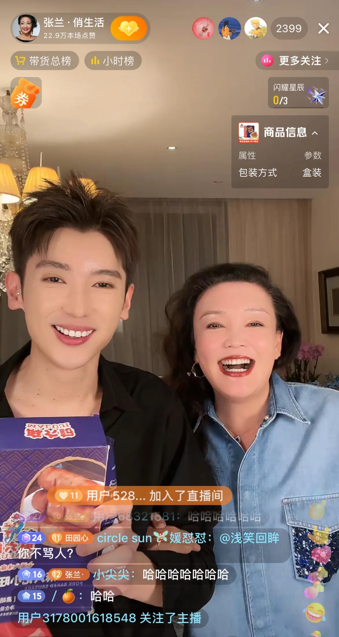 兰姐直播汪小菲每次怼她，就给她买礼物，这次给她买了一件衣服，上万了，兰姐谈阳阳卖