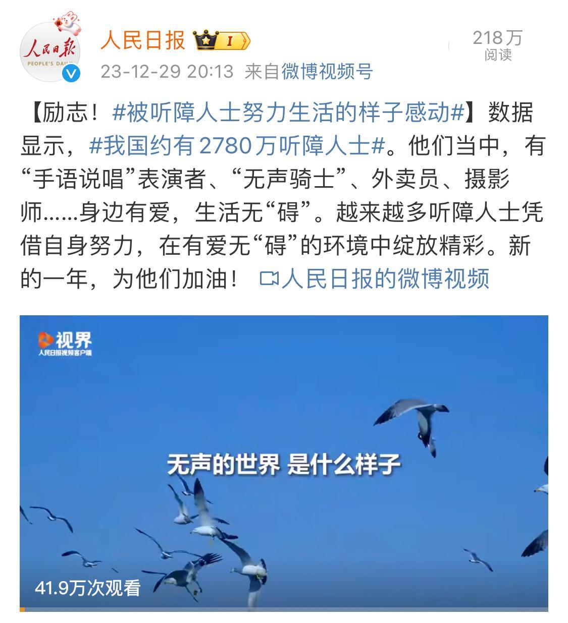 #我国约有2780万听障人士# MV开头看着怪怪的，看到最后才发现，作为听障人士