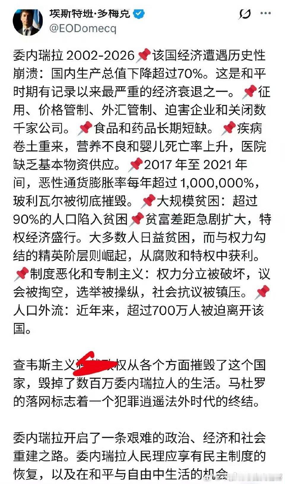 这大抵就是委内瑞拉的情况，所以委内瑞拉人才会把马杜罗两口子送上美国人的飞机。假设