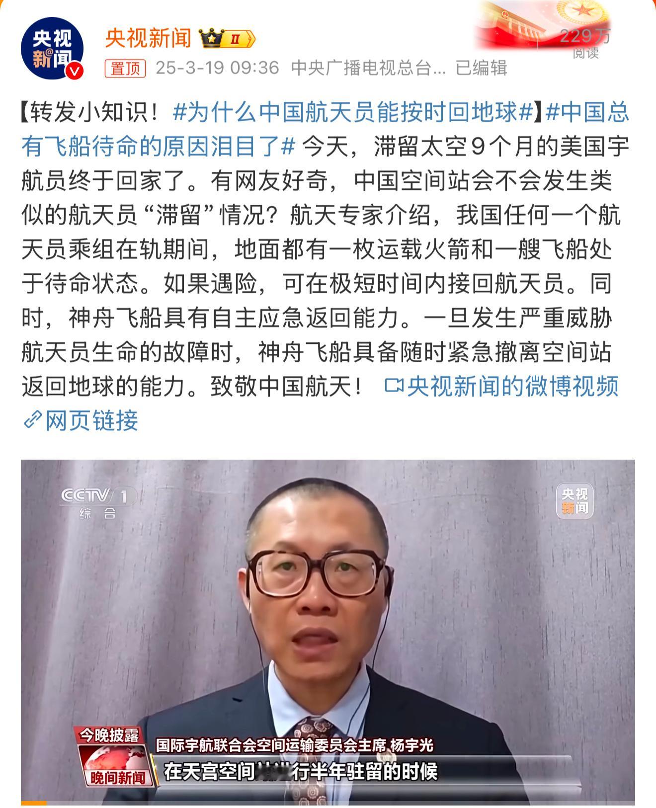 中国总有飞船待命的原因泪目了航天专家介绍，我国任何一个航天员乘组在轨期间，地面都