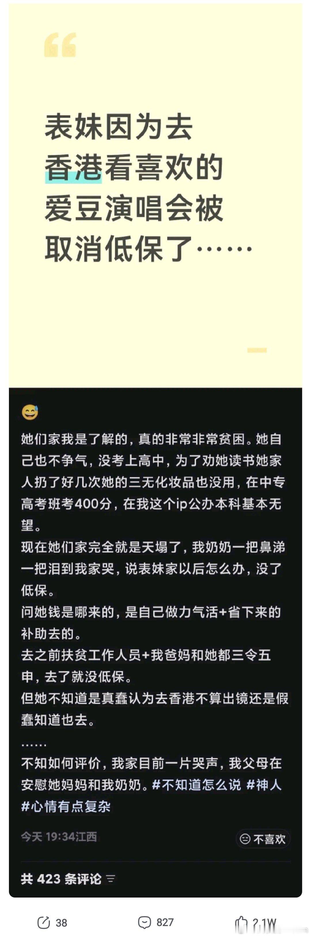 看爱豆演唱会被取消低保了[允悲][允悲] ​​​