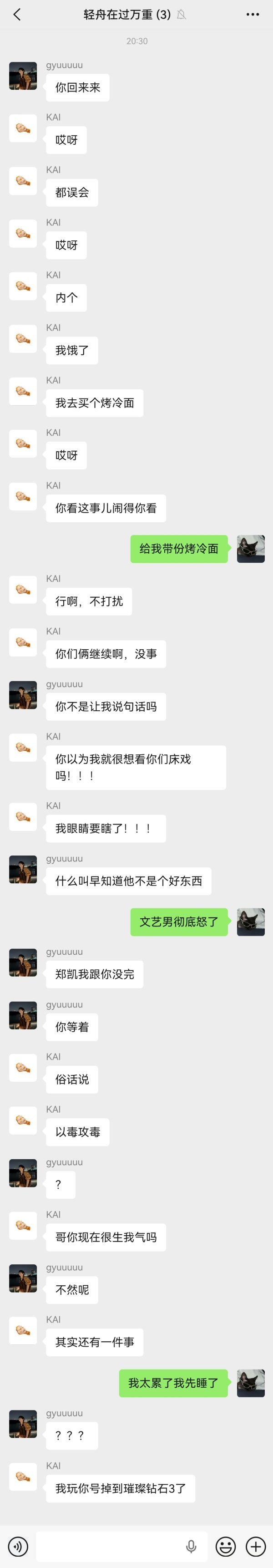 【2778】踢叉踢萌萌社畜情景剧日常 S2*只有确信的34和确信的21剧情这么跌