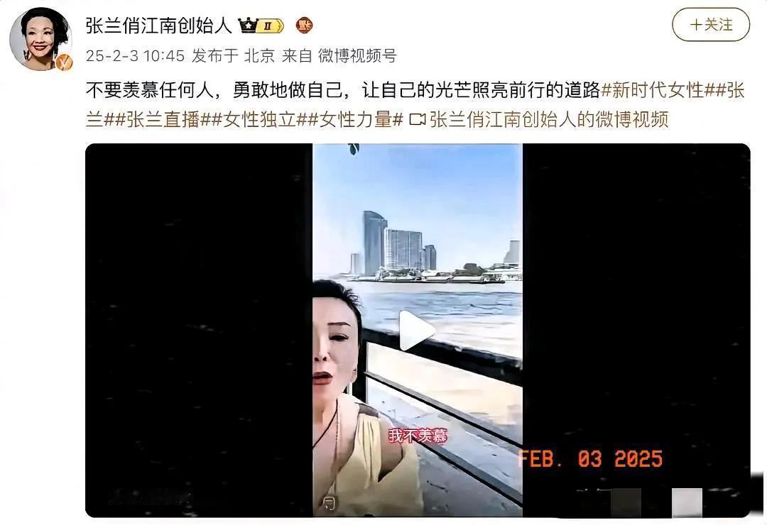 张兰今天10点多发文，不要羡慕任何人。此地无银三百两，她在羡慕谁？大S？S妈？马