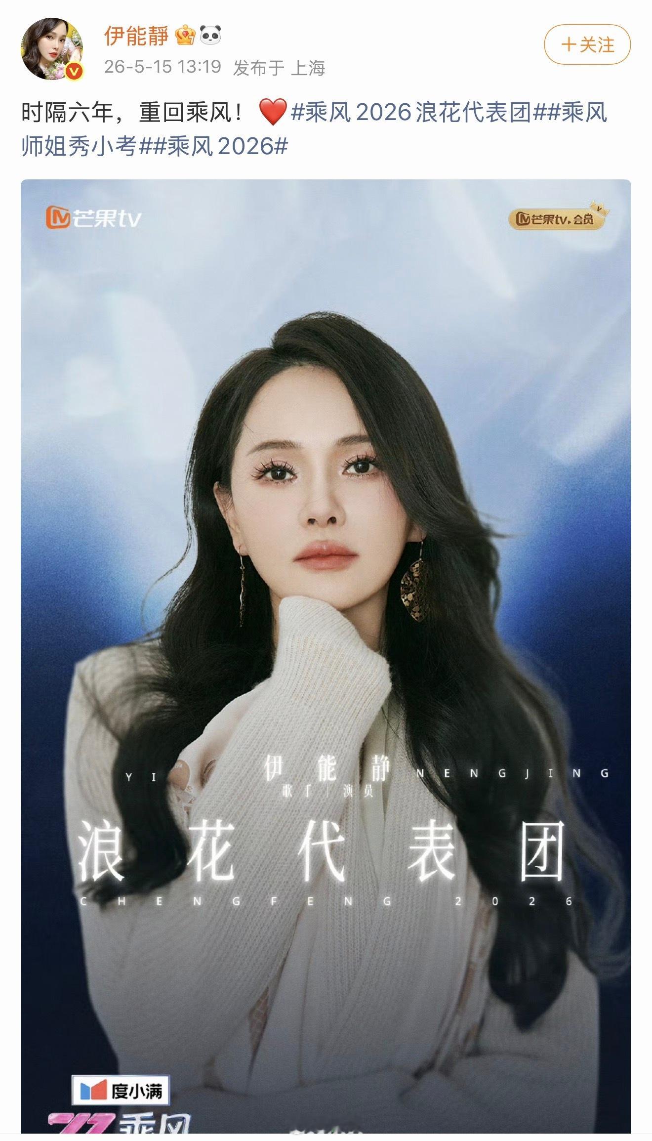 伊能静黄圣依复刻浪1名场面伊能静回归乘风当师姐助力姐姐们小考，重逢李斯丹妮格外亲
