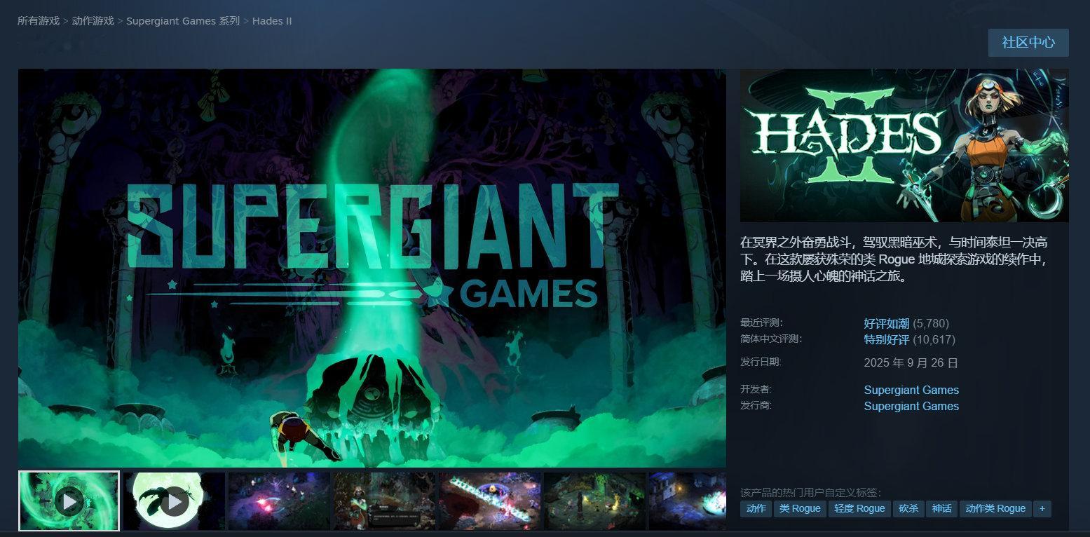 动作Rogue游戏《Hades 2》目前在上享新史低优惠，折后 86.4 元，1