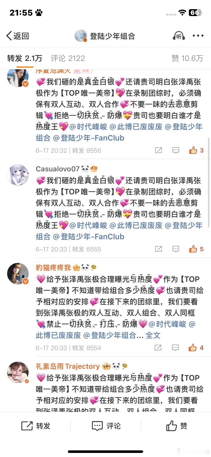 极禹 给熟转区的极禹批上上赞 点完k1网页链接