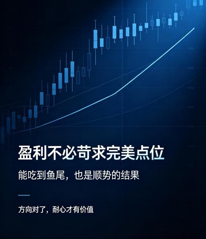 做交易久了，越发明白一个核心道理：点位只是其次，趋势方向才是交易的根基。顺应行情