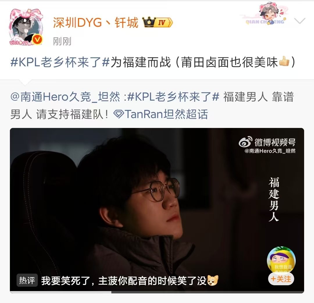 钎城为福建而战钎城参加老乡杯钎城参加老乡杯 福建队顶级大射手堂堂来袭！ 