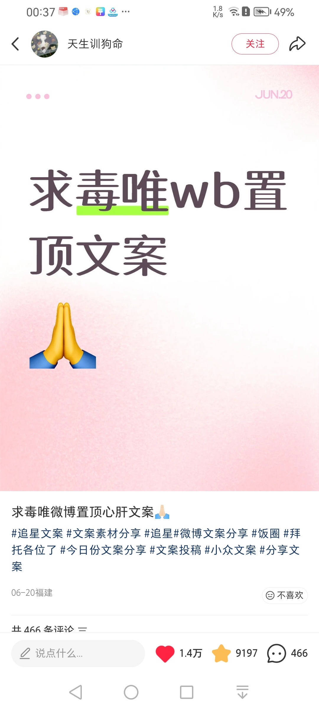 每一条都是我想置顶的程度。 