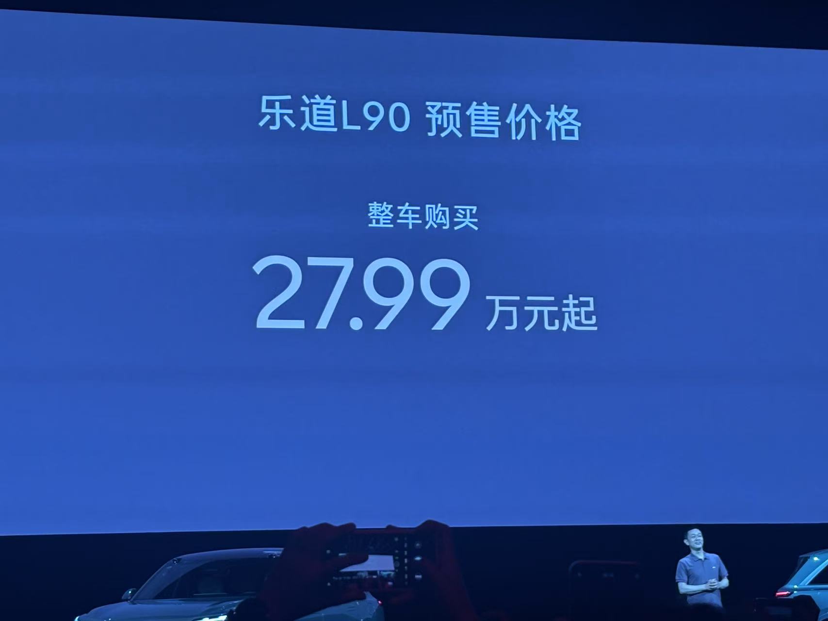 来感受一下乐道 L90 的预售价格——27.99 万起，选 BaaS 的话 19