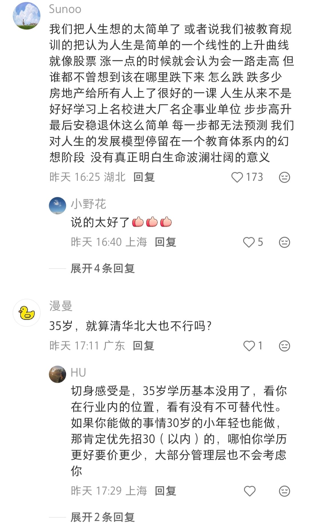 原来35岁那么刀人 看完人都要破防了，失业压力好大，房贷车贷柴米油盐压得人喘不过