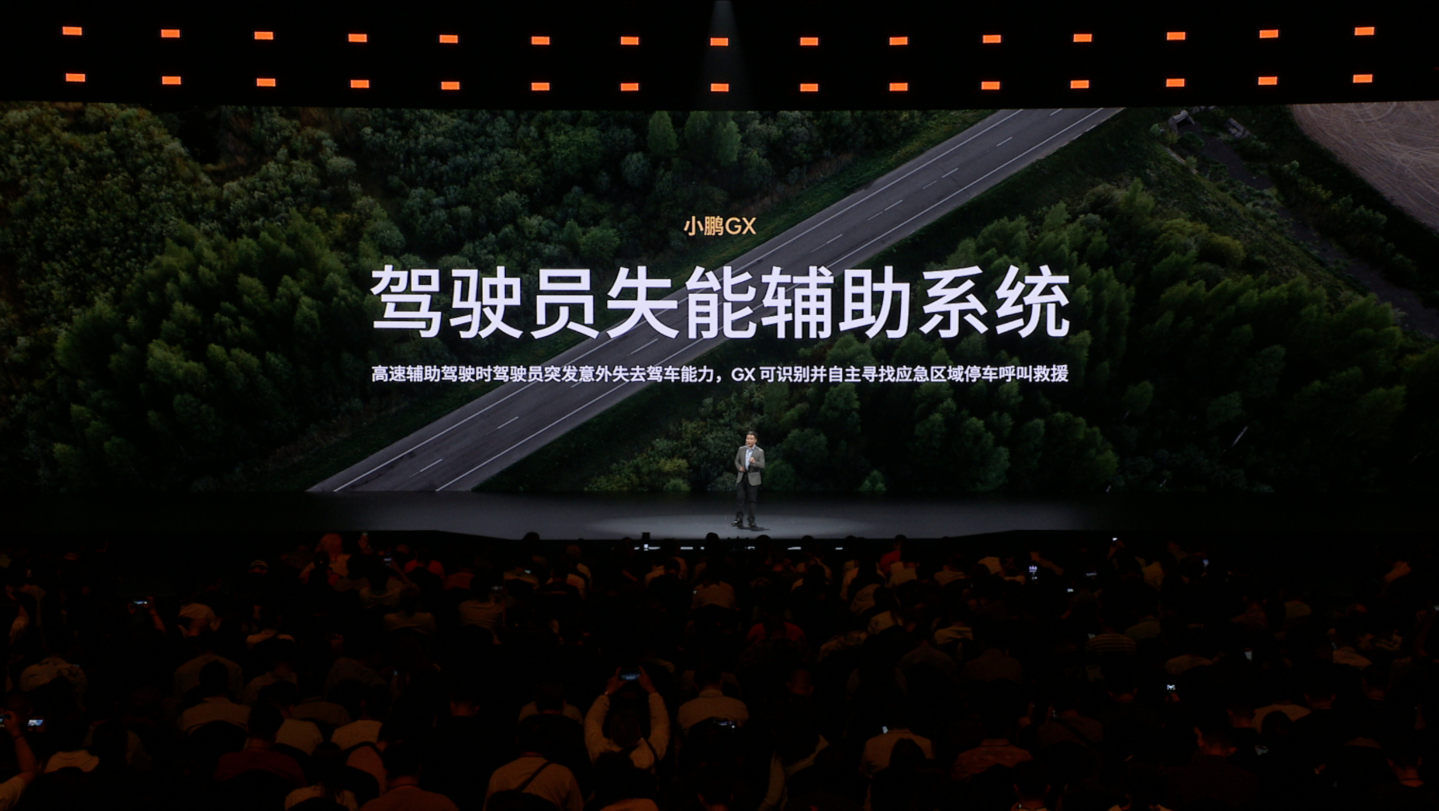 新科技旗舰小鹏GX今晚预售央视称小鹏GX为科技大成之作亲临小鹏GX技术发布会，聊