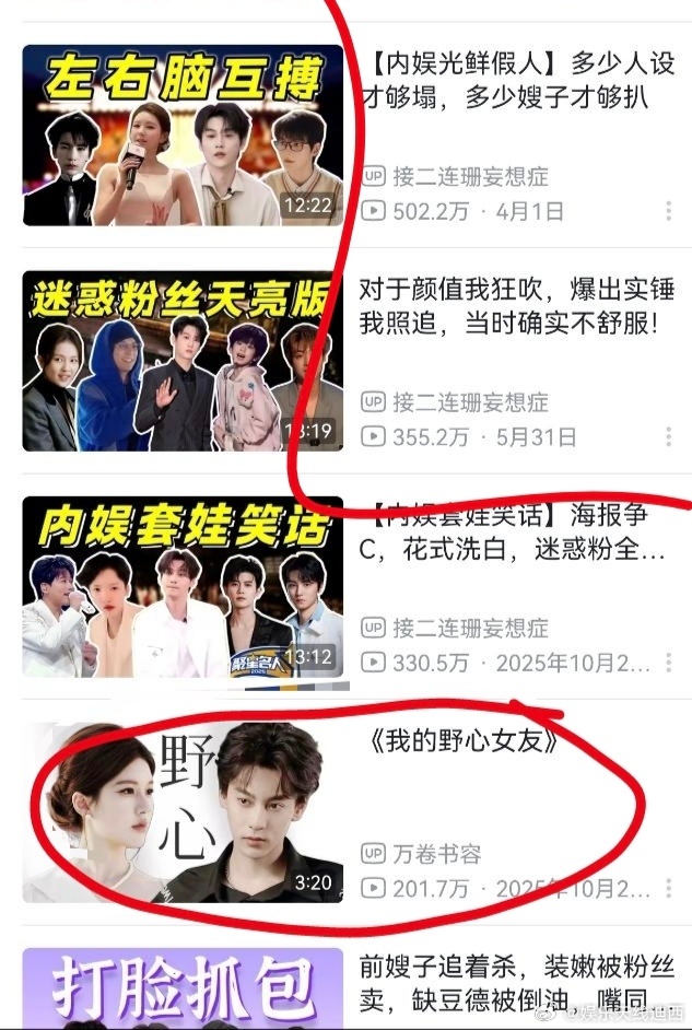 赵露思太惨了田栩宁粉丝奢怎么不比？范思哲宝格丽馋哭了吧，为啥没有奢代呢？陈芊芊，