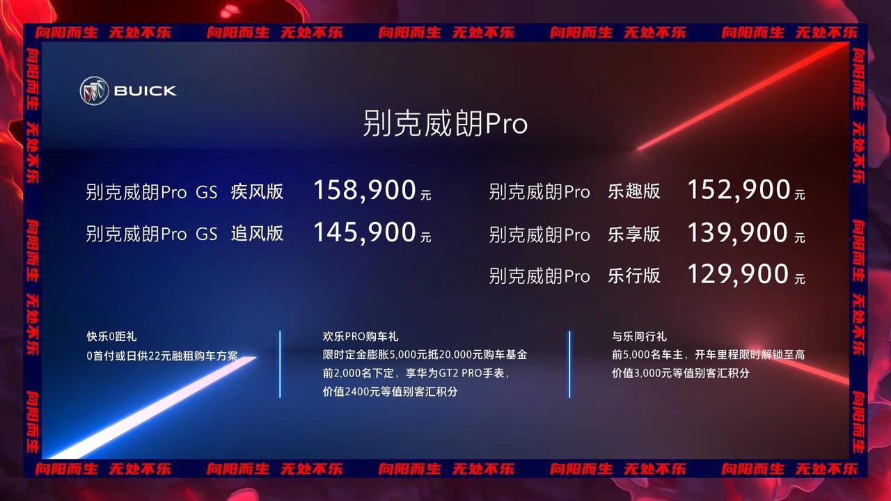 Z世代的第一台车；外观设计，高效空间设计、同级最强的智能互联，同级最强1.5T强