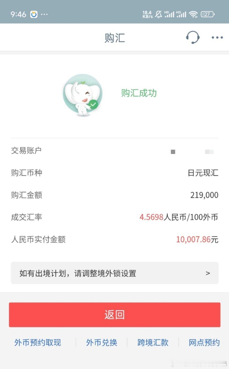感谢昨天做空日元，让我又省了一顿喜家德。。。 日元今天新低，整个四月相对人民币贬