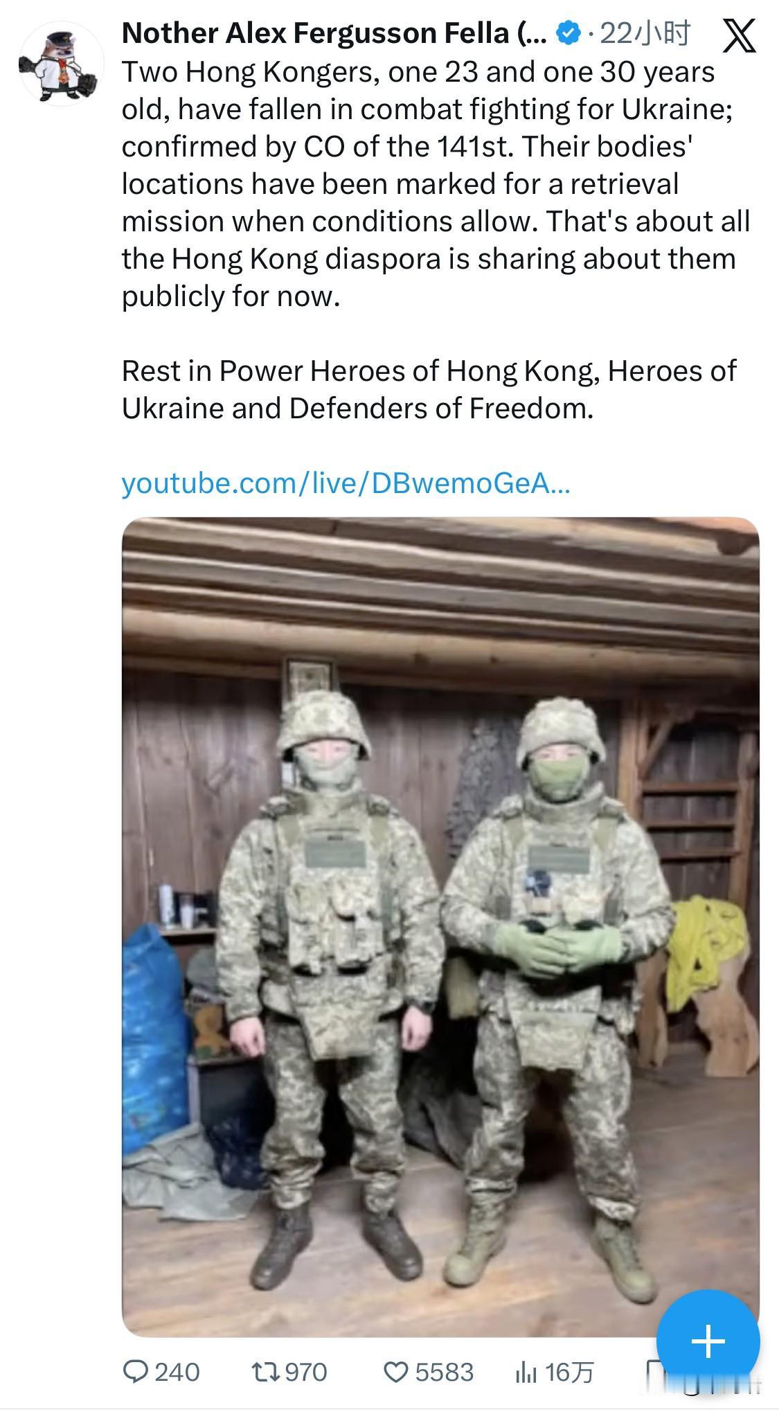 据报道，两名香港籍志愿兵在乌克兰战场阵亡。香港入境事务处已确认收到求助请求，并正