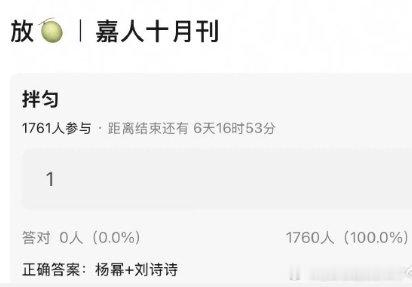 杨幂刘诗诗嘉人十月刊网传杨幂刘诗诗合体嘉人十月刊 业内猜测此次合体或为两人即将合