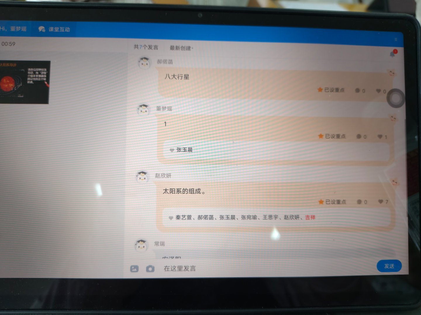 上次重返十八这次直接重返十五岁了~看学校看的一起上ai课程了