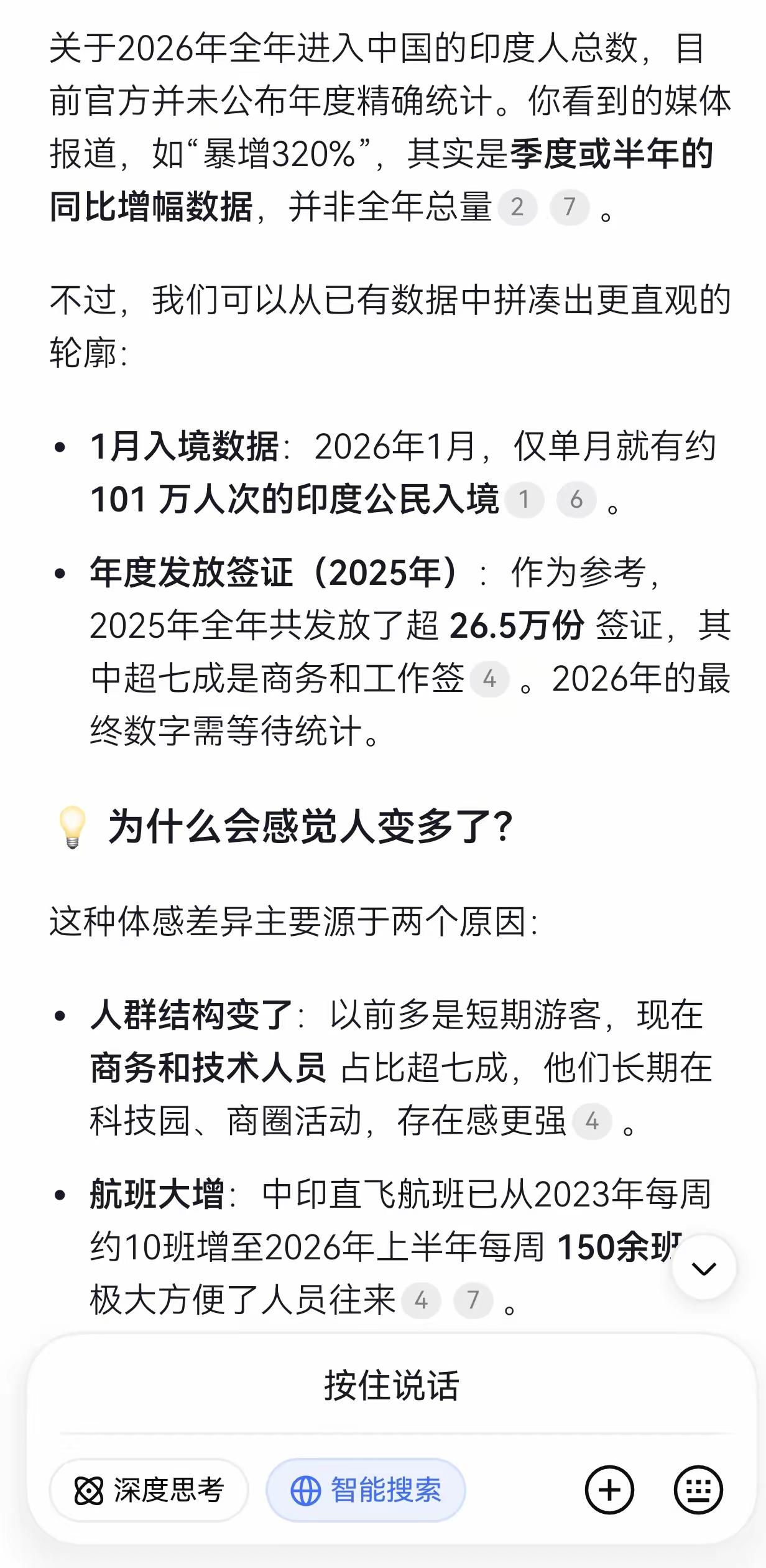 放这么多印度人来中国，是真的吗？有什么必要性？应该考量国家和民族利益，以及社会安