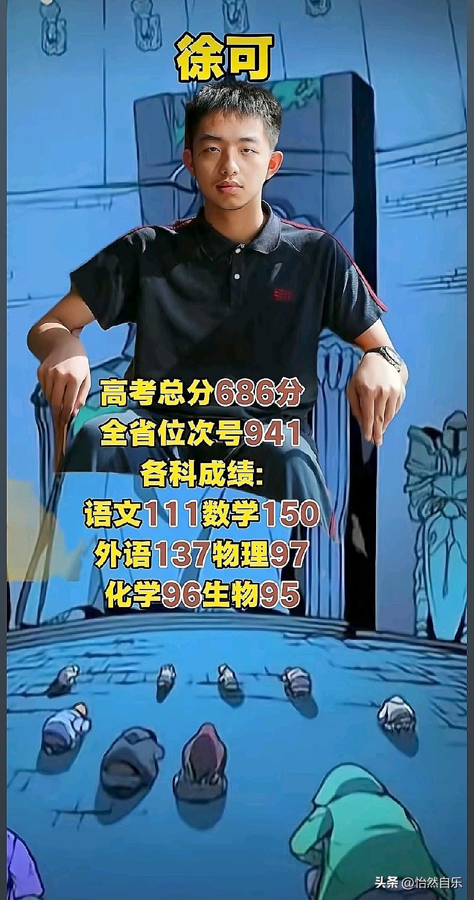 浙江徐可高考数学满分、686分，提前锁定清华丘班，本来很棒的消息，但我看了心里却