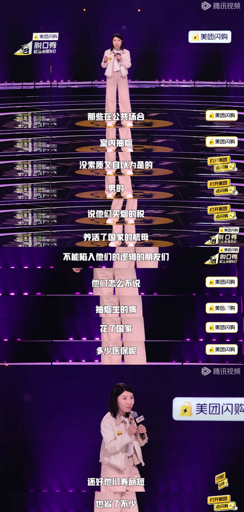支持张慧这段禁烟全国循环播放一下 ​​​