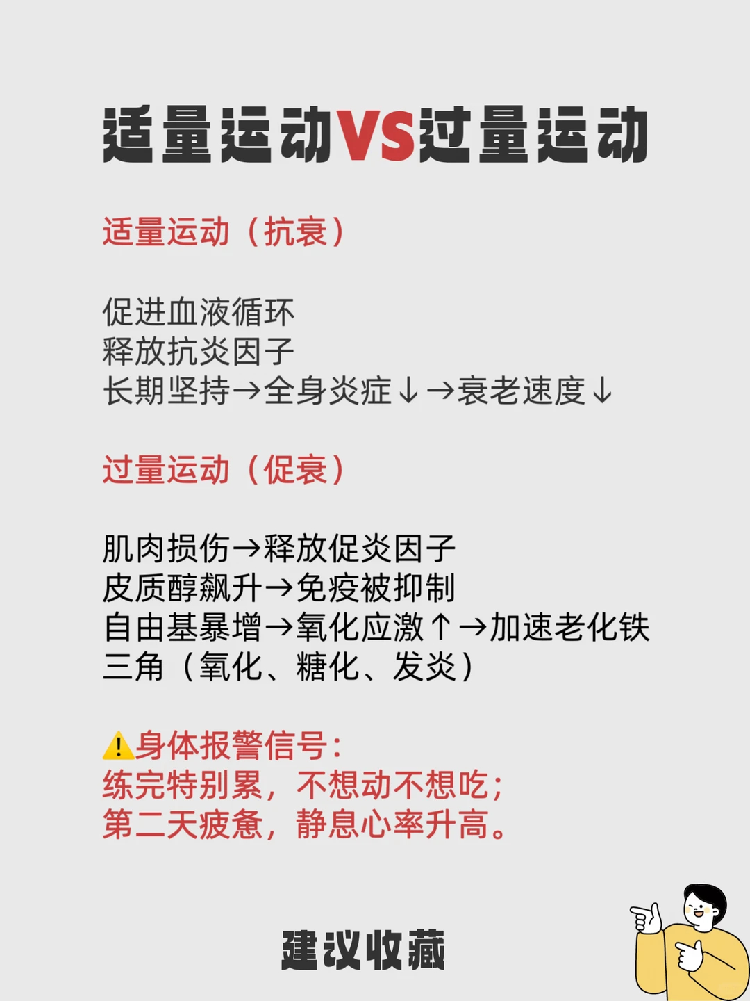 说说我自己真实的健身经历。前两年为了快速出效果，拼命提强度堆时长，累到反应迟钝、