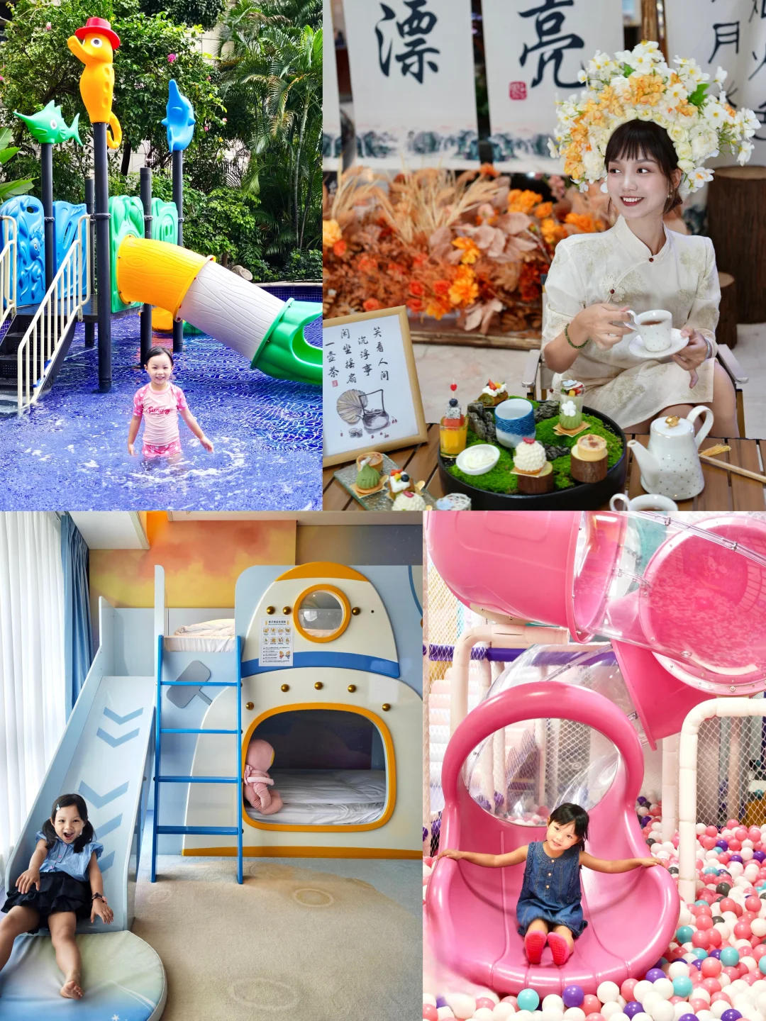 广佛亲子游｜地铁直达不费妈一站式亲子酒店
