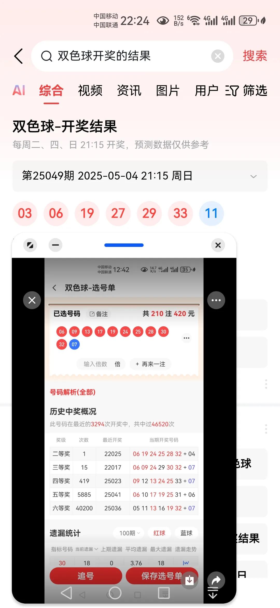 大奖快找我来了[发]