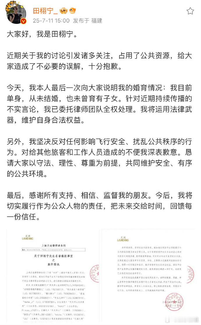 田栩宁曾否认有子女田栩宁早在几个月前就已经向大家说明婚育情况，单身，从未结婚，也