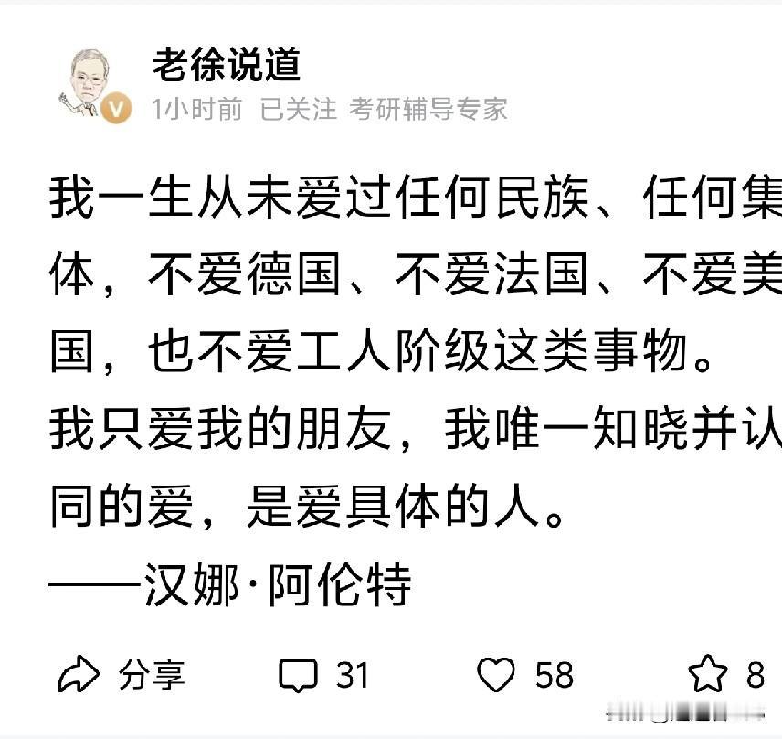公知们说个实话总是遮遮掩掩，就是不爱国，不爱人民，自私自利呗，还假装引用别人名言