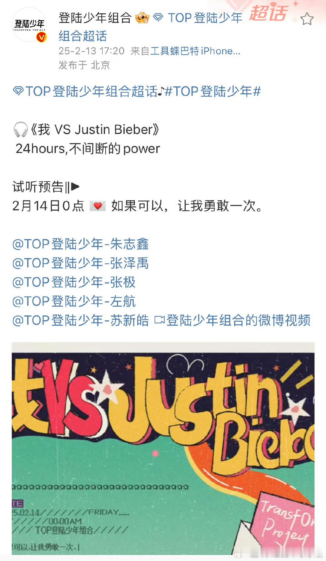 不是 谁给登陆少年想的歌名。。。 