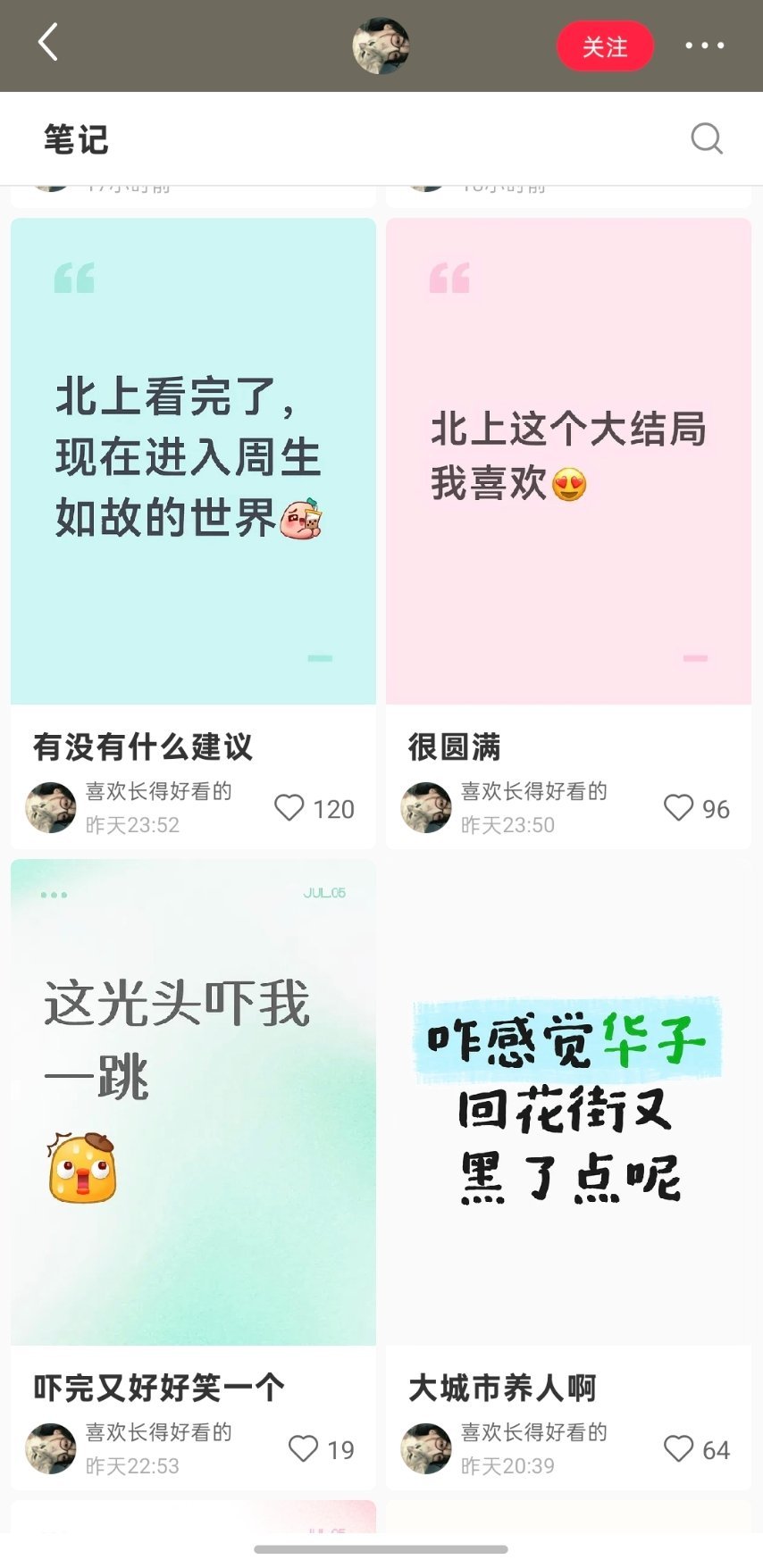 白鹿剧粉养成路线观察日记↓ 