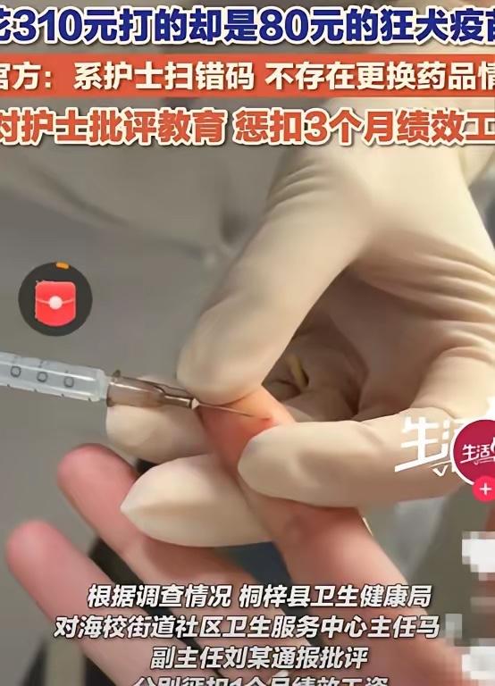 贵州这起狂犬疫苗乌龙，真的戳中所有家长的软肋！孩子被狗咬伤，家长咬牙选310元高