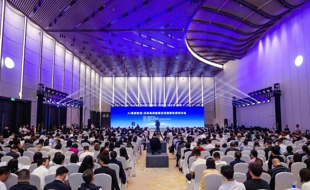 首届鸿蒙教育AI峰会召开，华为擎云发布教育AI解决方案：让技术隐形，让好用先行