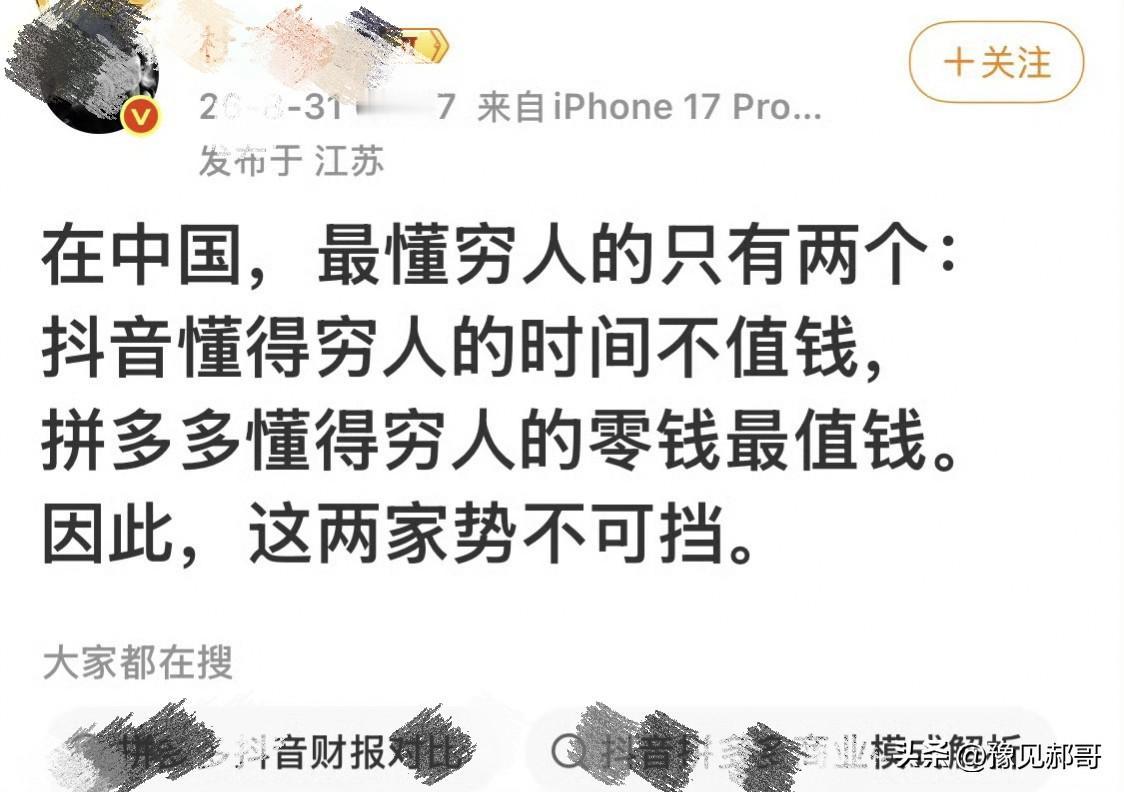 这句话分析的很精辟！抖音