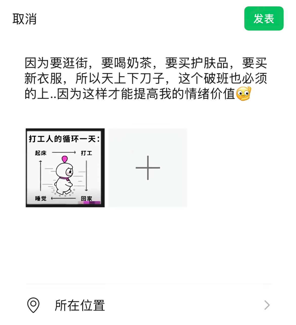 以前觉得咖啡是智商税，现在那是我的“灵魂马杀鸡”☕️。上班后的消费观真的挺分裂的