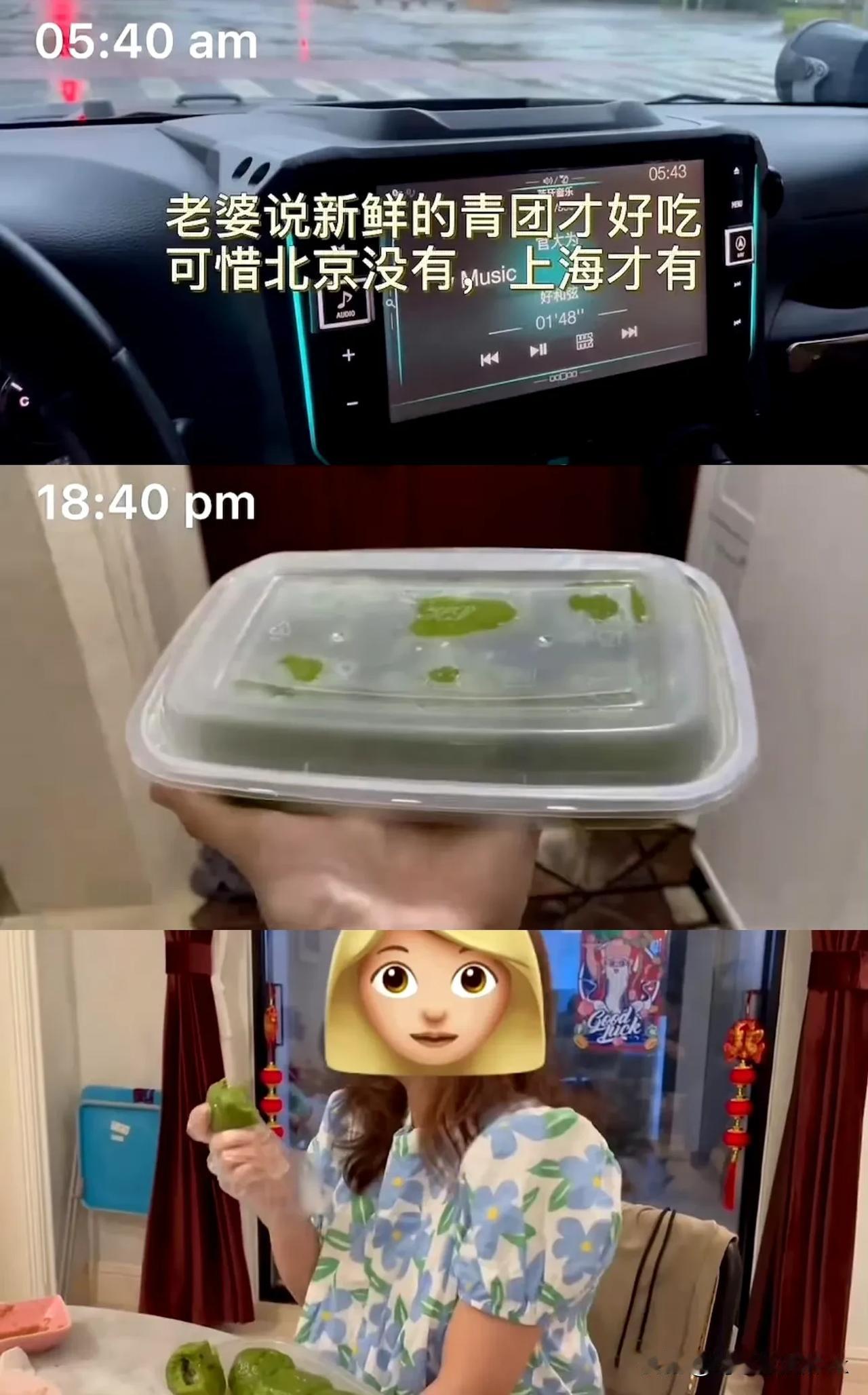 别看李行亮不说话，还挺浪漫，打飞的就为了买一盒青团[灵光一闪]

早上5:40出