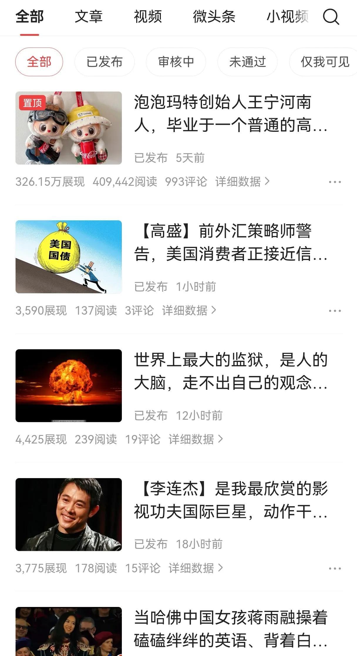 正经开始头条写作不到2年，最近写出了“超级大爆款”，小爆款每个礼拜至少有那么一次